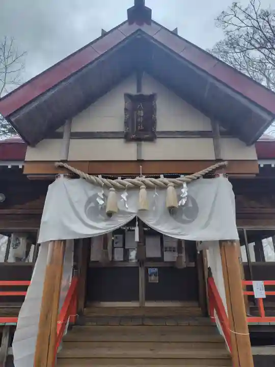 八幡神社(北海道)