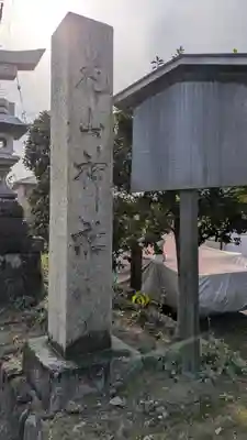 花山稲荷神社(京都府)