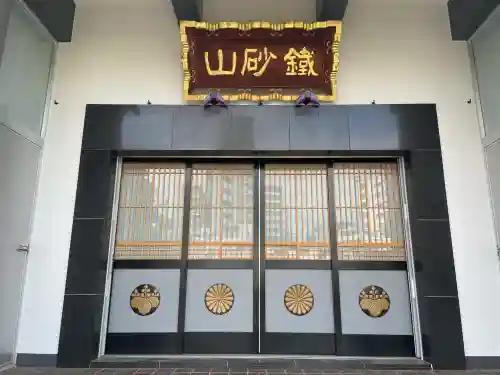 世尊寺(東京都)