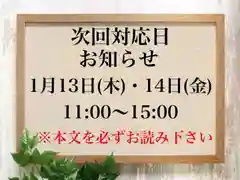 常真寺の建物その他