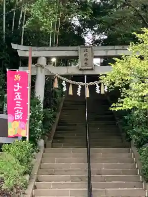 座間神社(神奈川県)