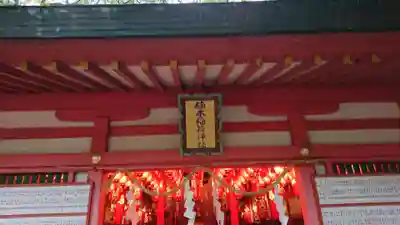 湊川神社の末社・摂社