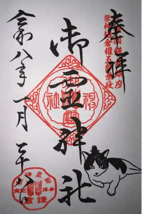 直書きで頂きました。