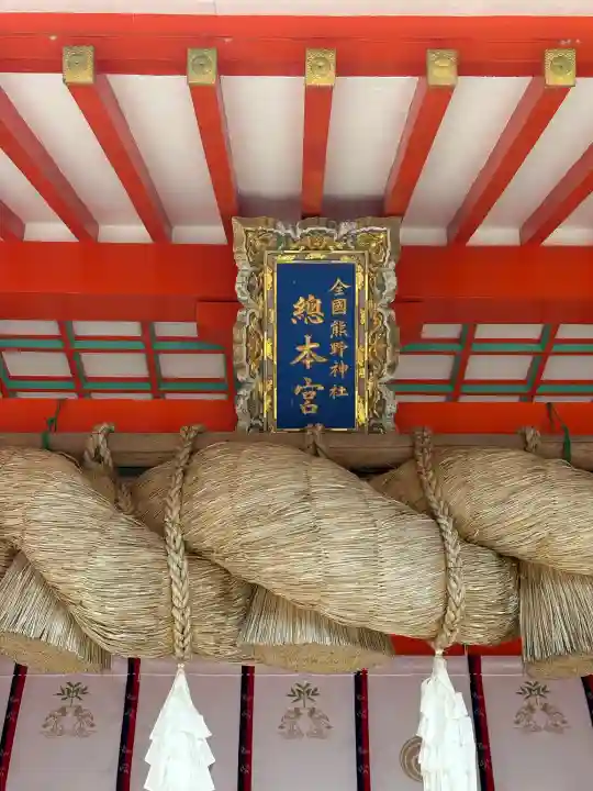 熊野速玉大社の{uncategorized: "未分類", other: "その他", undefined: "問題あり", building: "その他建物", grave: "お墓", sacred_gate: "鳥居", guardian: "狛犬", statue: "像", buddha: "仏像", history: "歴史", nature: "自然", garden: "庭園", animal: "動物", pagoda: "塔", temizu: "手水舎", mountain_gate: "山門・神門", sanctuary: "本殿・本堂", subordinate: "末社・摂社", art: "芸術", scenery: "景色", jizo: "地蔵", ema: "絵馬", goshuin: "御朱印", omikuji: "おみくじ", items: "授与品その他", amulet: "お守り", goshuincho: "御朱印帳", eats: "食事", festival: "お祭り", votive_dance: "神楽", shichigosan: "七五三参", wedding: "結婚式", experience: "体験その他", initially: "初詣", around: "周辺", anti_infection: "感染症対策"}