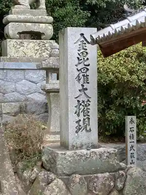 春日神社のその他建物