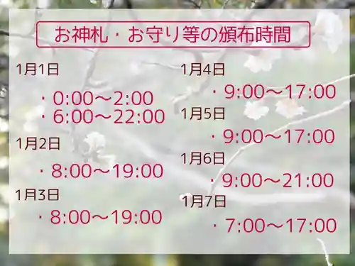 開成山大神宮(福島県)