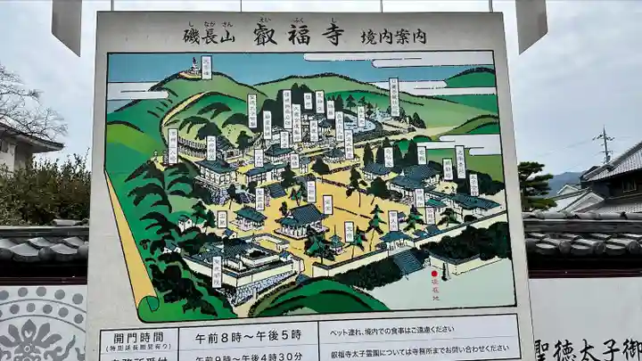 叡福寺(大阪府)