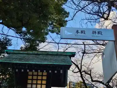 靖國神社(東京都)