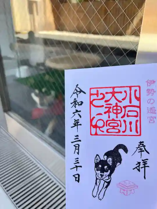 【閉業】小石川大神宮(東京都)