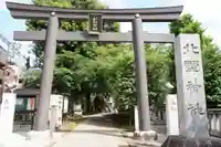 新井天神北野神社(東京都)