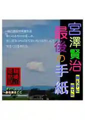 耕田院(山形県)