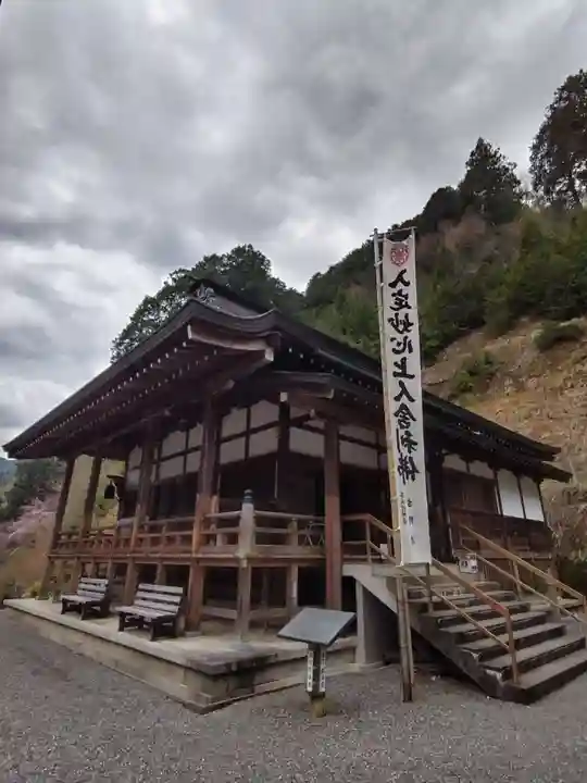 横蔵寺(岐阜県)