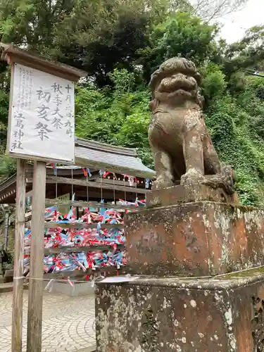 江島神社の狛犬