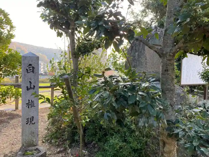 白山神社(岡山県)