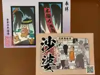 紫雲山 大泉寺(京都府)