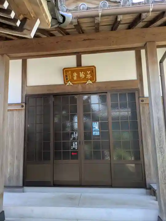 延寿寺(岐阜県)