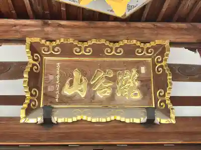 瀧谷不動尊 明王寺(大阪府)