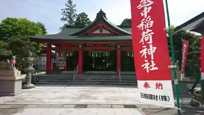 越中稲荷神社(富山県)