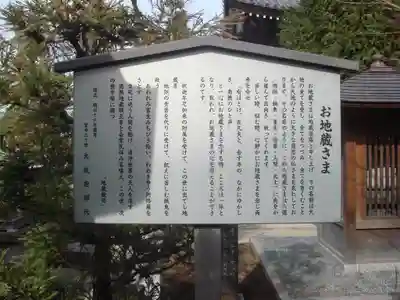 春清寺の歴史