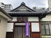 常照院の{uncategorized: "未分類", other: "その他", undefined: "問題あり", building: "その他建物", grave: "お墓", sacred_gate: "鳥居", guardian: "狛犬", statue: "像", buddha: "仏像", history: "歴史", nature: "自然", garden: "庭園", animal: "動物", pagoda: "塔", temizu: "手水舎", mountain_gate: "山門・神門", sanctuary: "本殿・本堂", subordinate: "末社・摂社", art: "芸術", scenery: "景色", jizo: "地蔵", ema: "絵馬", goshuin: "御朱印", omikuji: "おみくじ", items: "授与品その他", amulet: "お守り", goshuincho: "御朱印帳", eats: "食事", festival: "お祭り", votive_dance: "神楽", shichigosan: "七五三参", wedding: "結婚式", experience: "体験その他", initially: "初詣", around: "周辺", anti_infection: "感染症対策"}