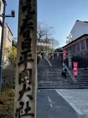 枚岡神社のその他建物