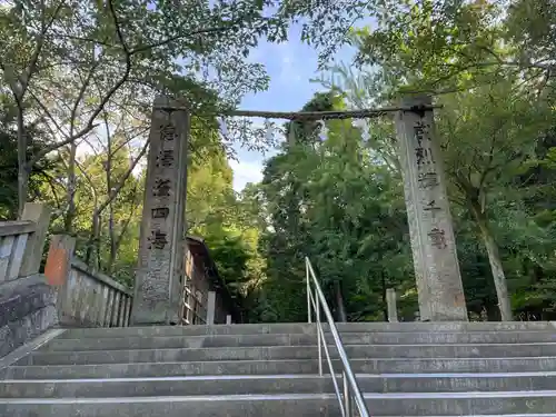 石鎚神社 口之宮 本社(愛媛県)