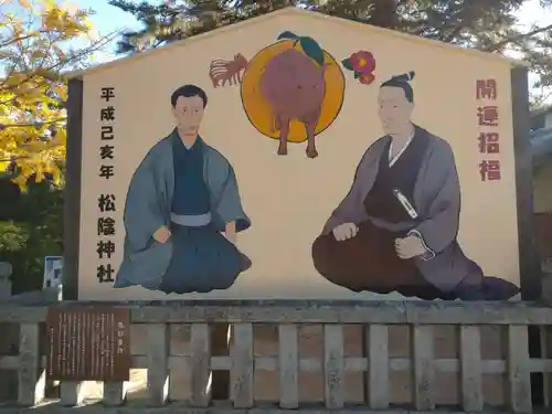 松陰神社の絵馬