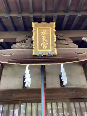 諏訪神社(神奈川県)