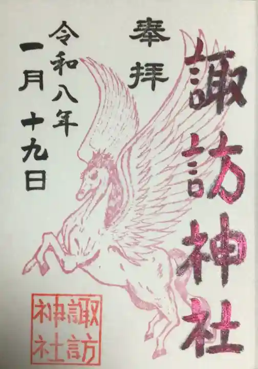 諏訪神社(東京都)