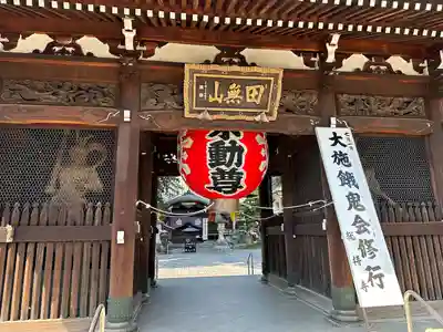 總持寺(東京都)