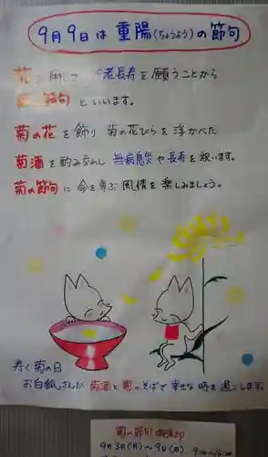 於菊稲荷神社のその他建物