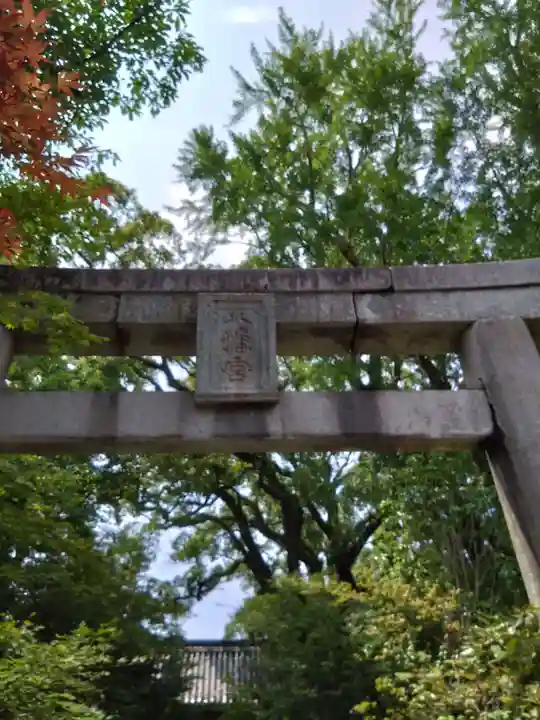鳥飼八幡宮の鳥居
