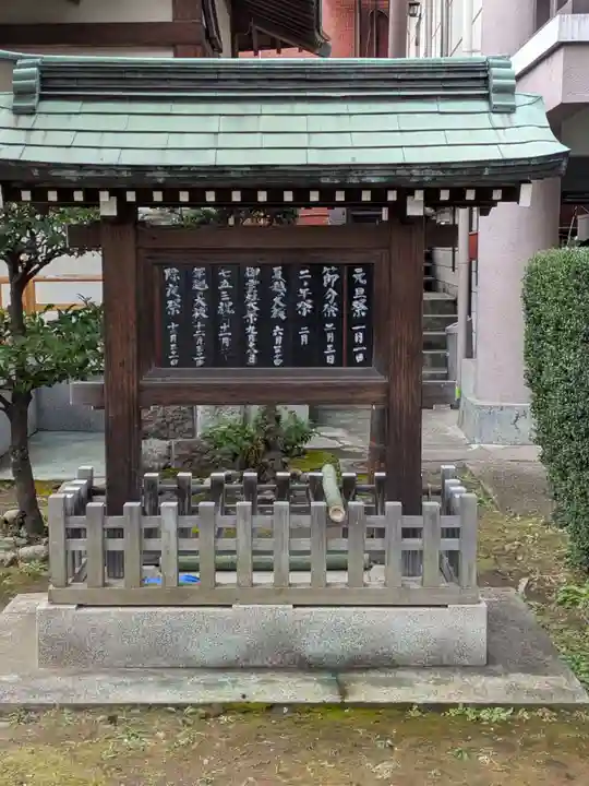 湯島御霊社(東京都)