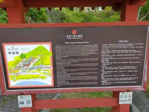 日光二荒山神社中宮祠(栃木県)