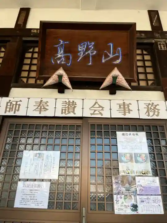 照明寺(広島県)