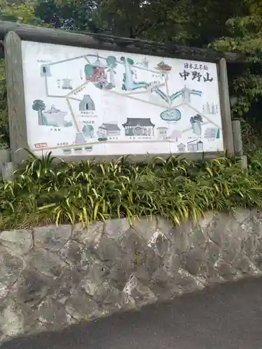 大正寺(中野不動尊)(福島県)