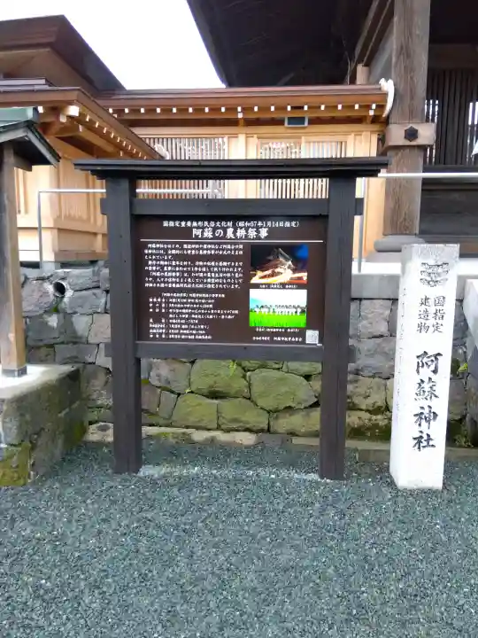 阿蘇神社(熊本県)