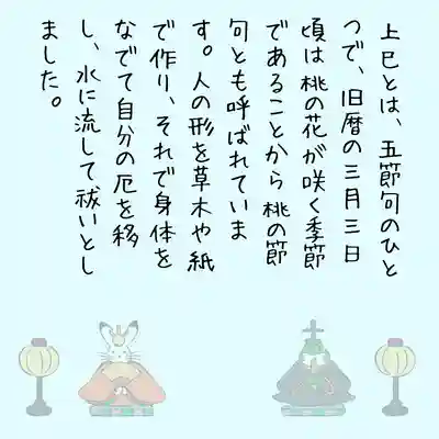 總社 和田八幡宮(福井県)