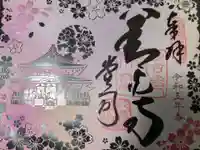 善光寺(長野県)