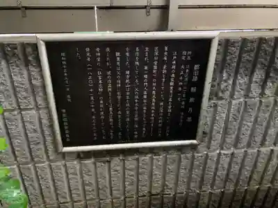 臨済宗妙心寺派 陽岳寺(東京都)