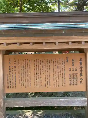 志賀海神社(福岡県)