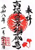 高塚愛宕地蔵尊(大分県)