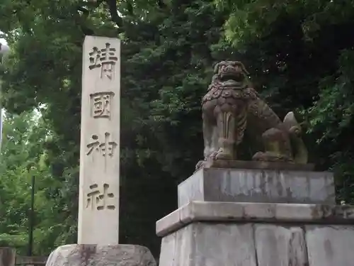 靖國神社(東京都)