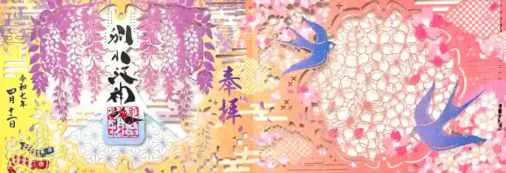 別小江神社(愛知県)