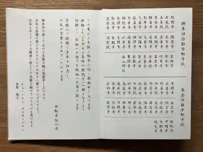 長学寺(群馬県)