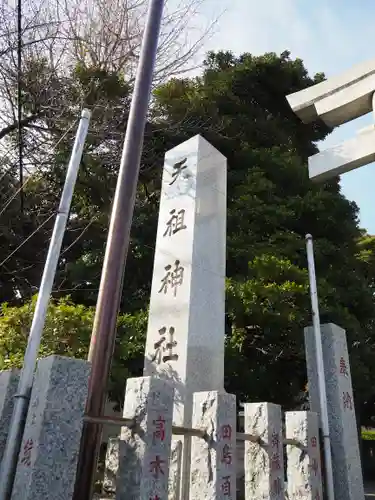奥戸天祖神社のその他建物