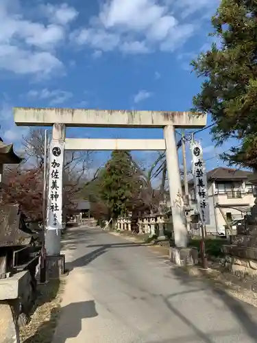 加佐美神社の鳥居