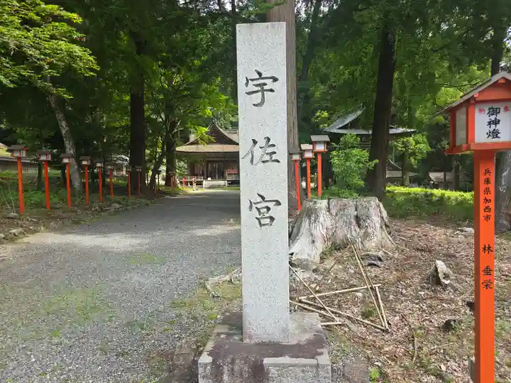 日吉大社 宇佐宮(滋賀県)