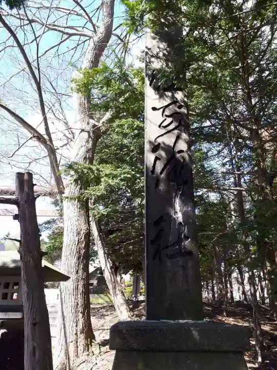 江別神社のその他建物