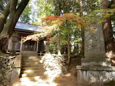 北野神社(福島県)
